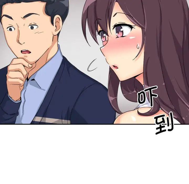 调教小娇妻第33話