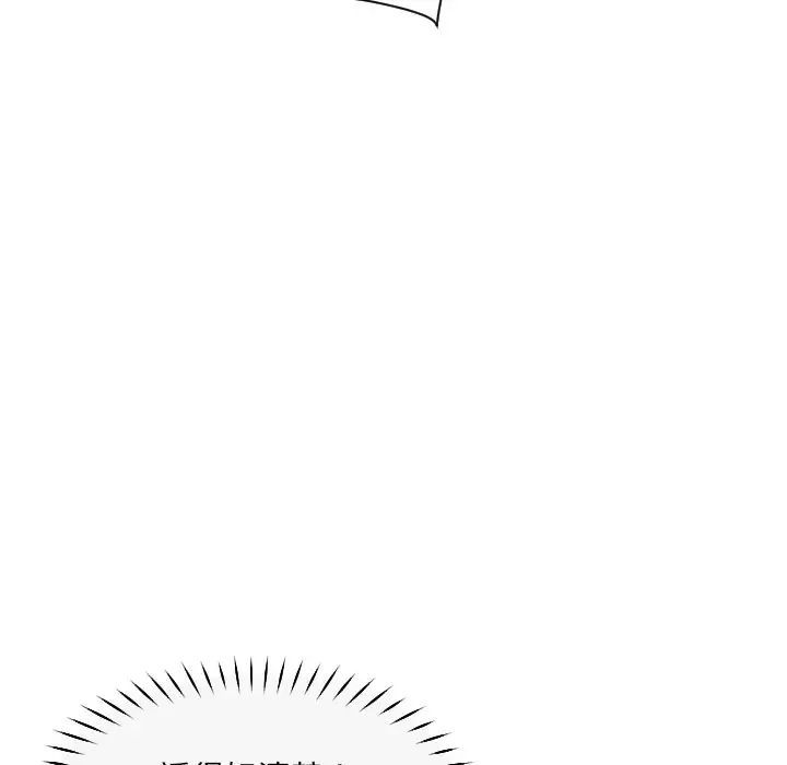 调教小娇妻第33話