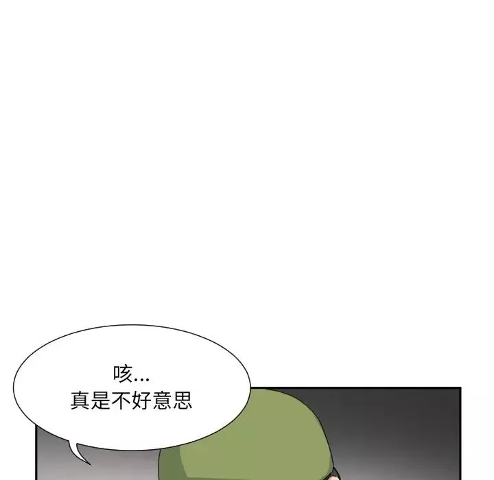 调教小娇妻第33話