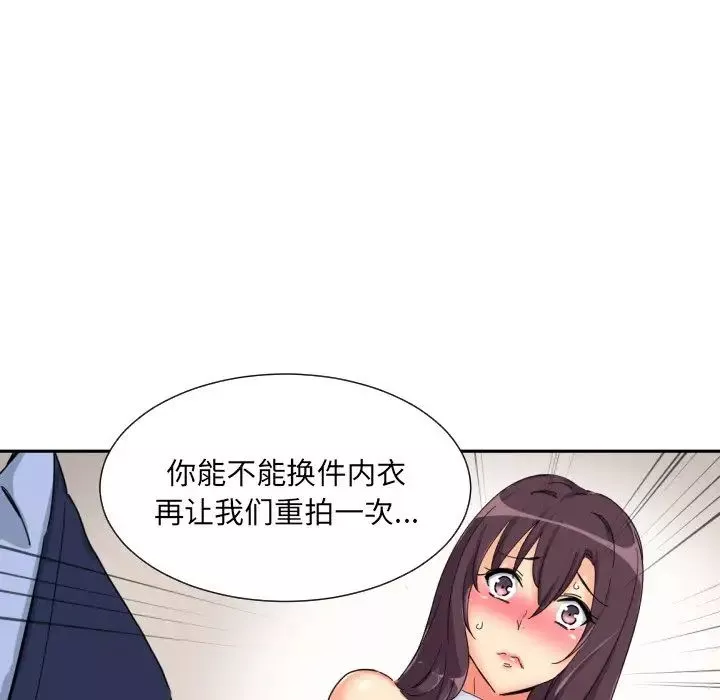 调教小娇妻-第33話 - 图片 85