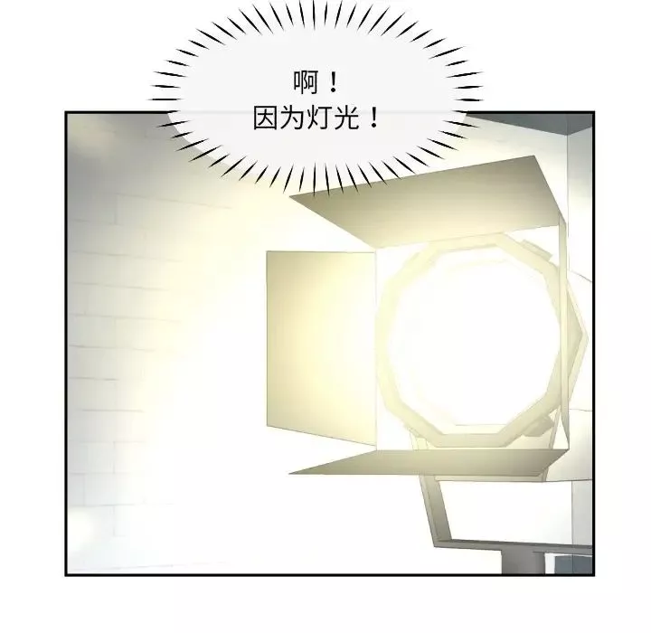 调教小娇妻-第33話 - 图片 82