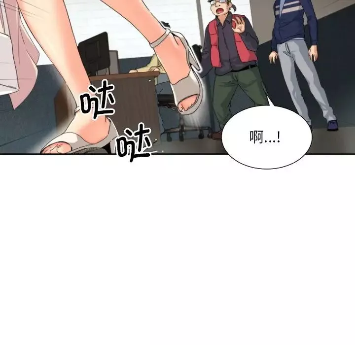 调教小娇妻-第33話 - 图片 91