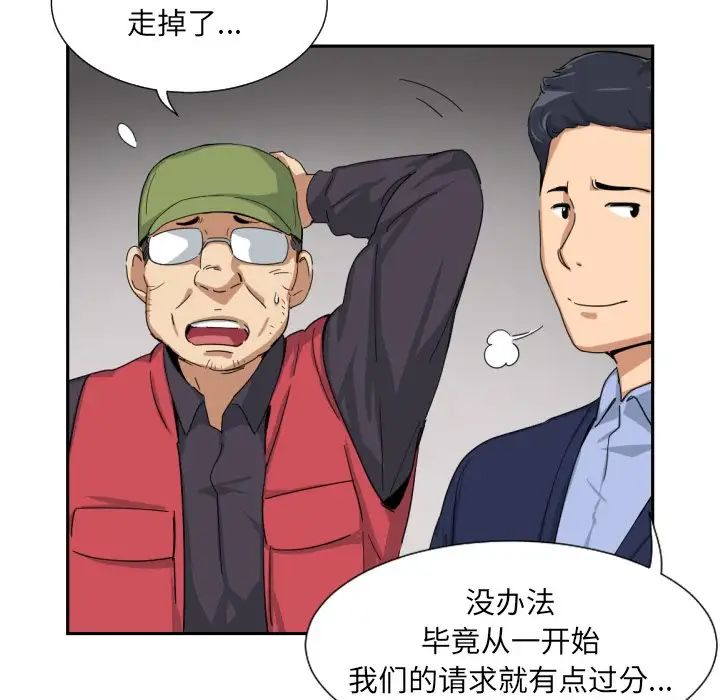 调教小娇妻第33話