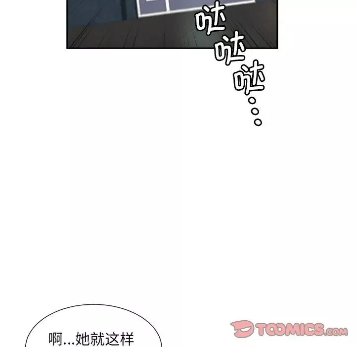 调教小娇妻-第33話 - 图片 93