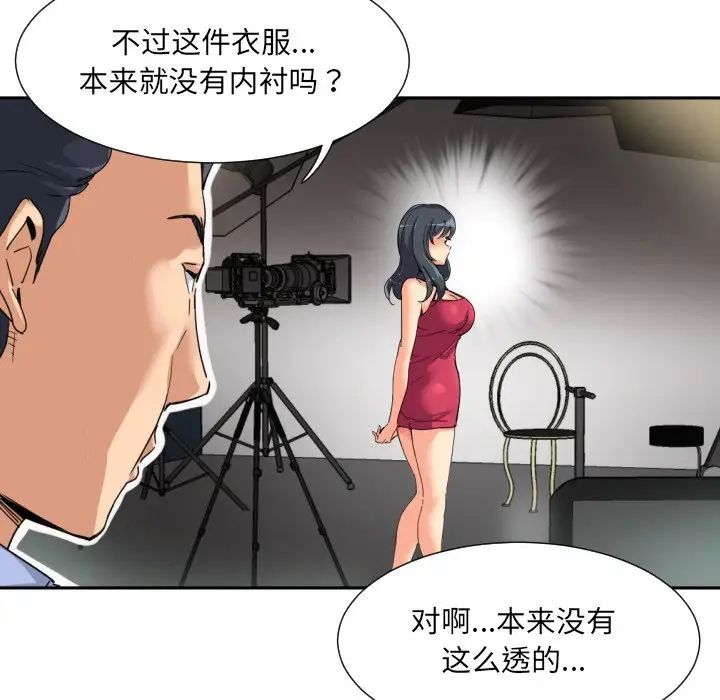 调教小娇妻第33話