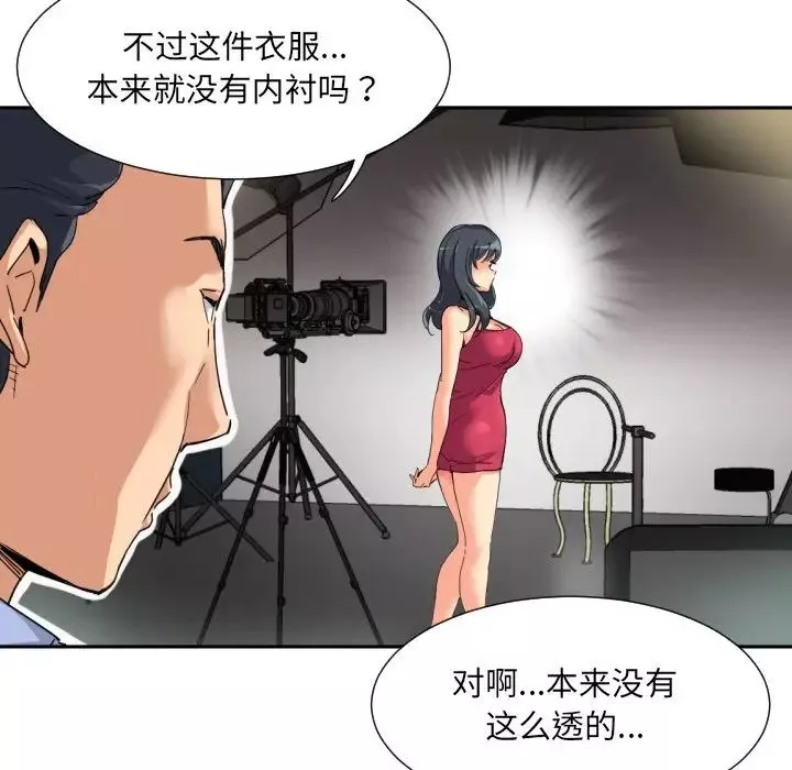 调教小娇妻第33話