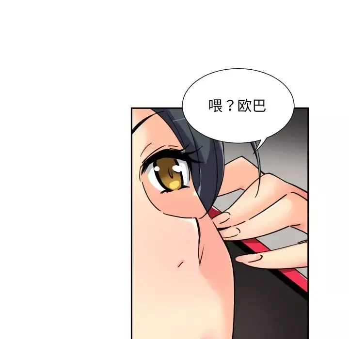 调教小娇妻-第33話 - 图片 101