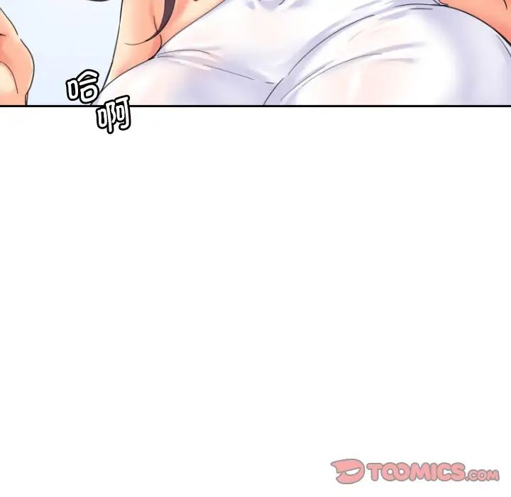 调教小娇妻第33話