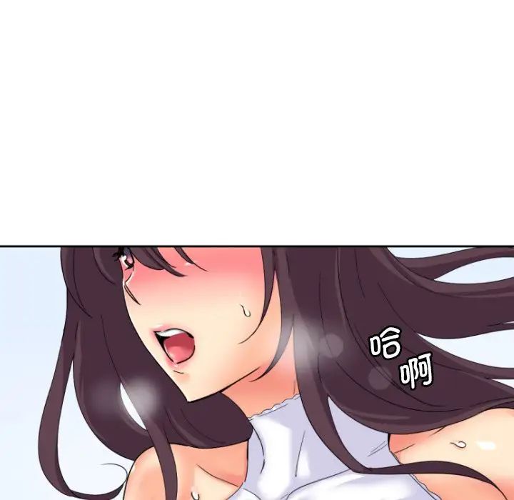 调教小娇妻第33話