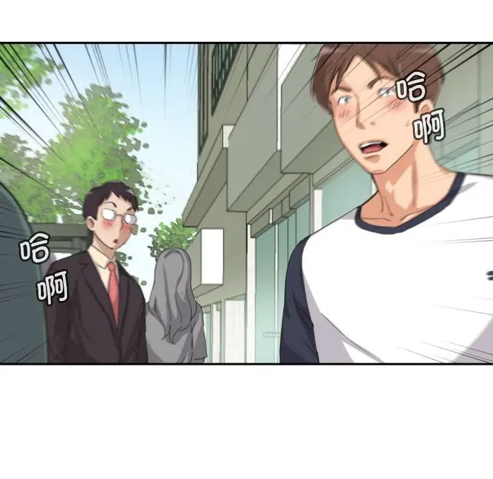 调教小娇妻第33話