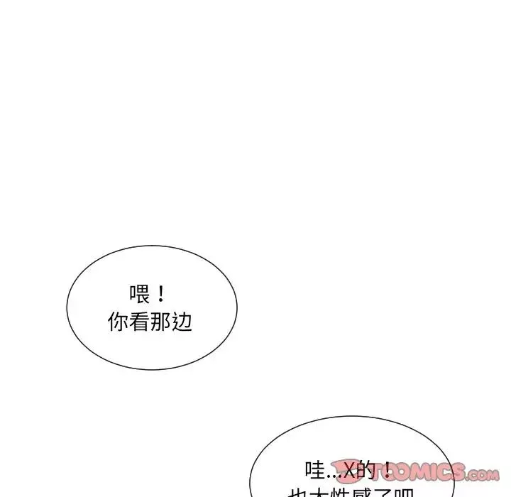 调教小娇妻第33話