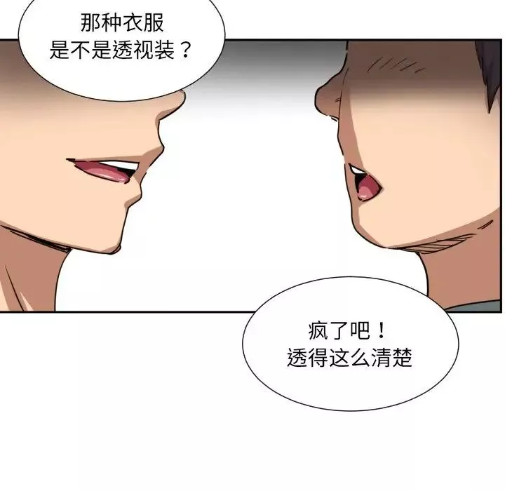 调教小娇妻第33話