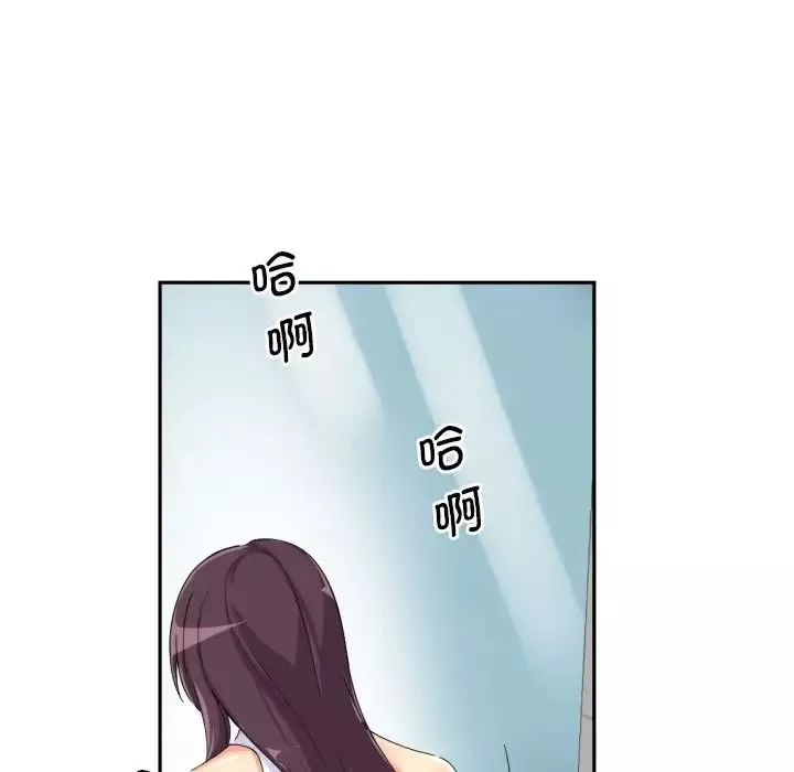 调教小娇妻-第33話 - 图片 112