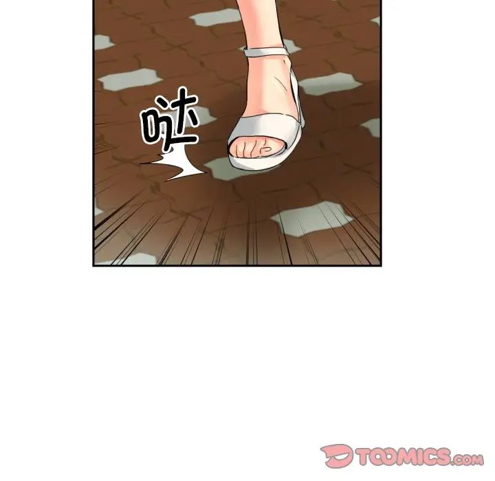 调教小娇妻第33話