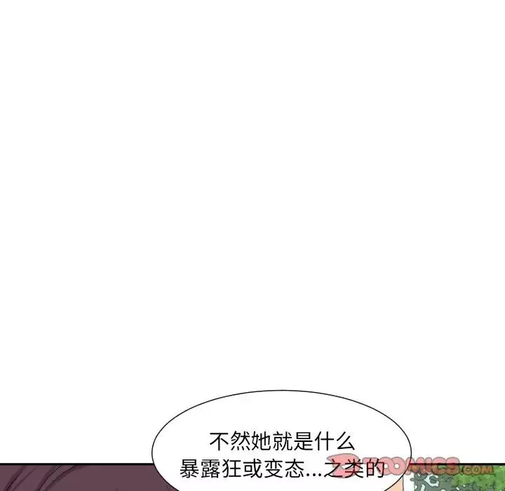 调教小娇妻-第33話 - 图片 117
