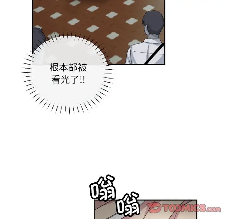 调教小娇妻第33話