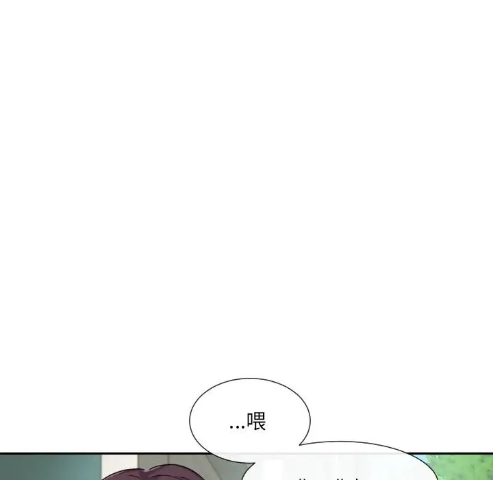 调教小娇妻第33話
