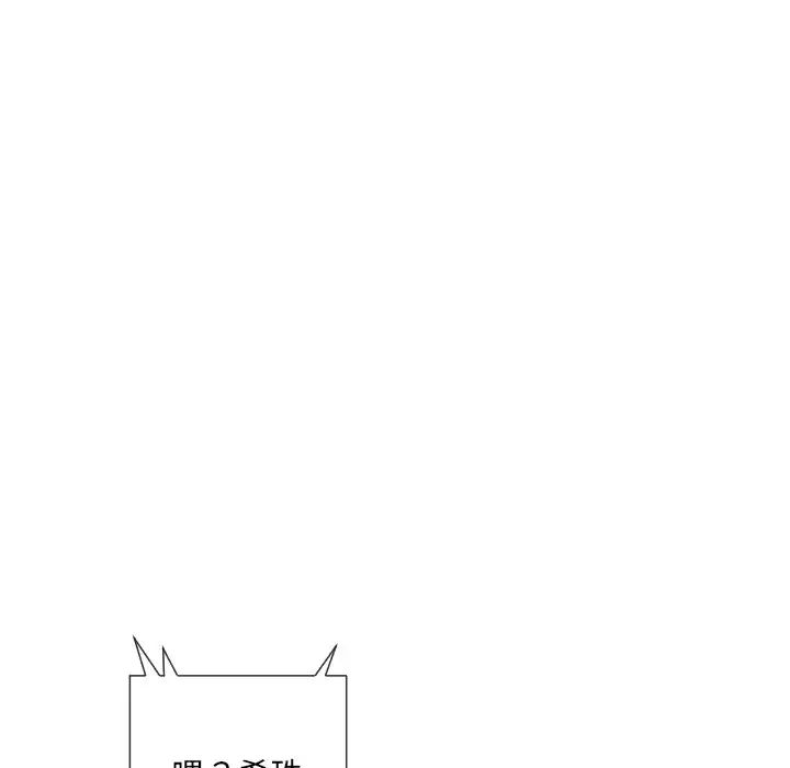 调教小娇妻第33話