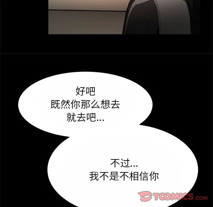 逆袭之路第23話