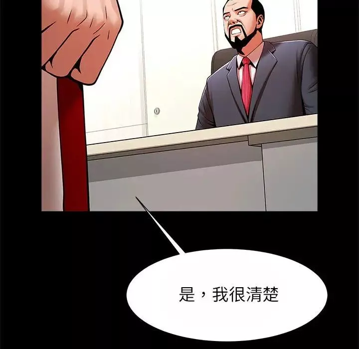 逆袭之路-第23話 - 图片 24