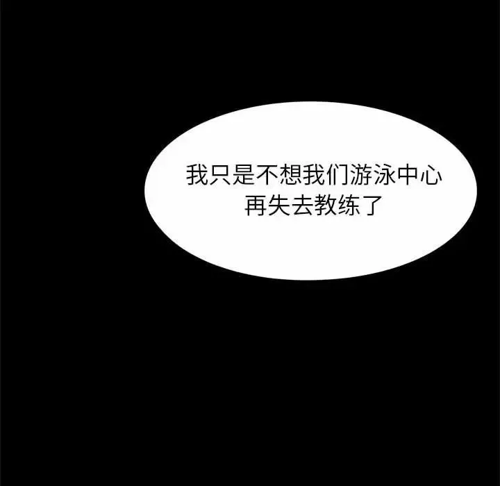 逆袭之路-第23話 - 图片 30