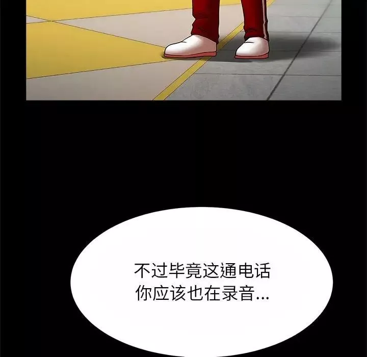 逆袭之路-第23話 - 图片 38