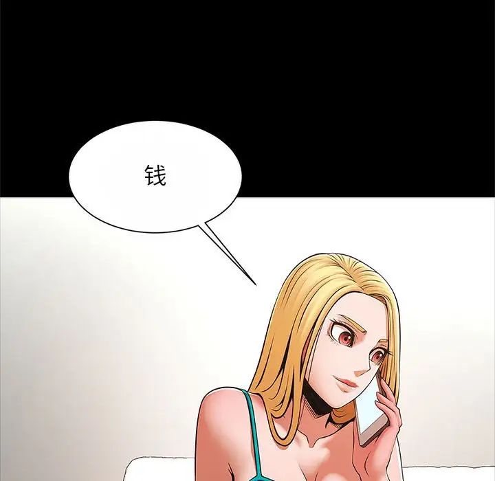 逆袭之路第23話