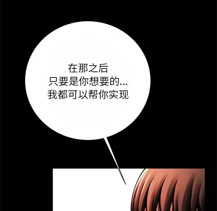 逆袭之路-第23話 - 图片 61