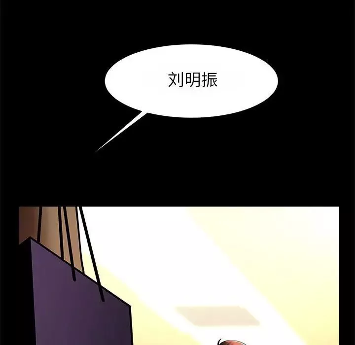 逆袭之路第23話