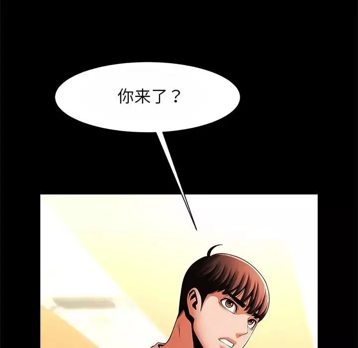 逆袭之路-第23話 - 图片 72