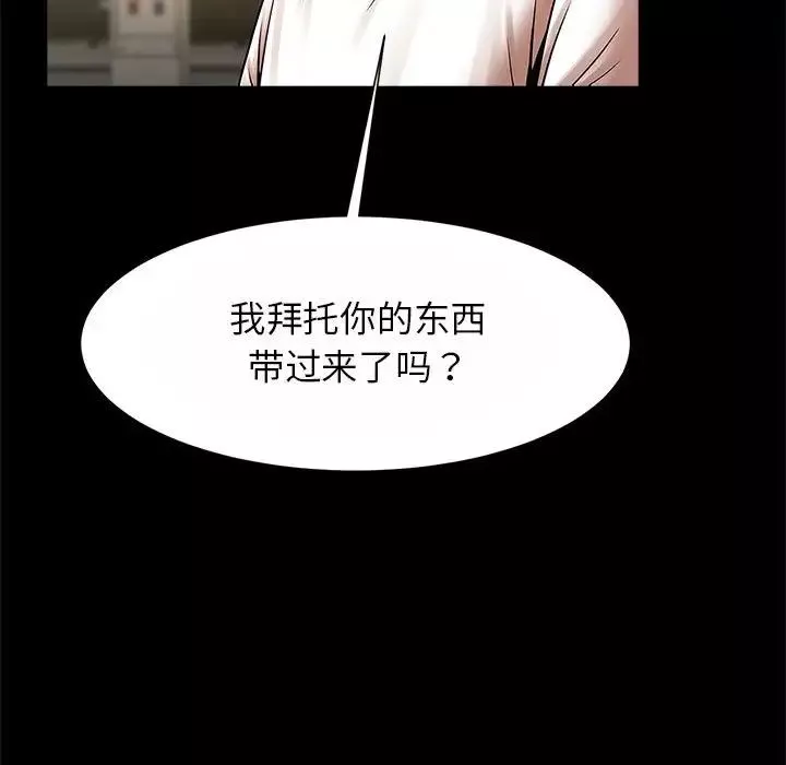 逆袭之路-第23話 - 图片 80