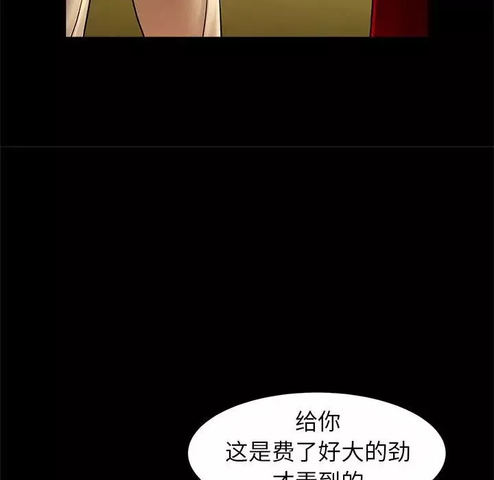 逆袭之路-第23話 - 图片 82