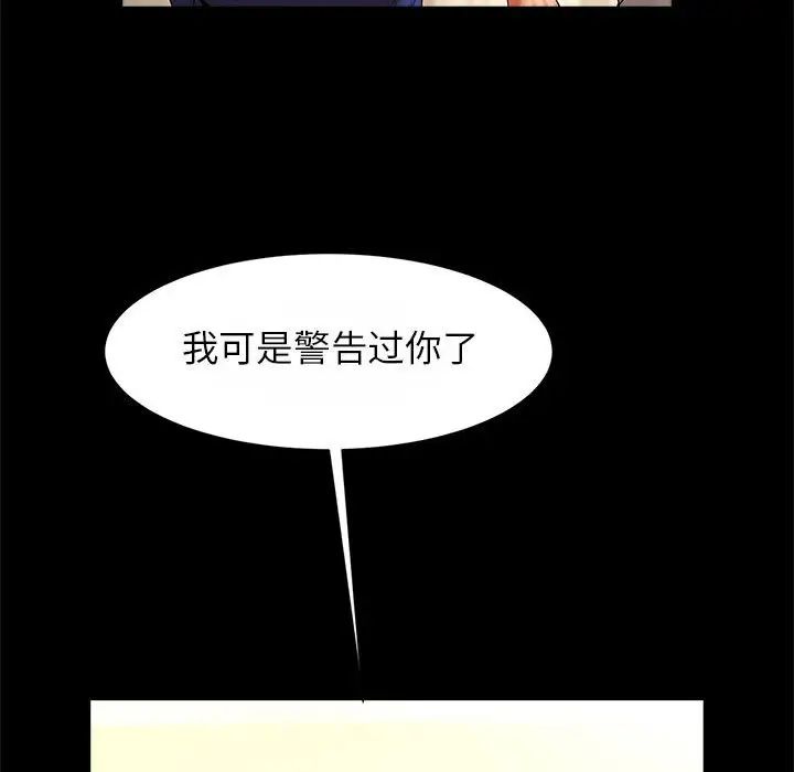 逆袭之路第23話