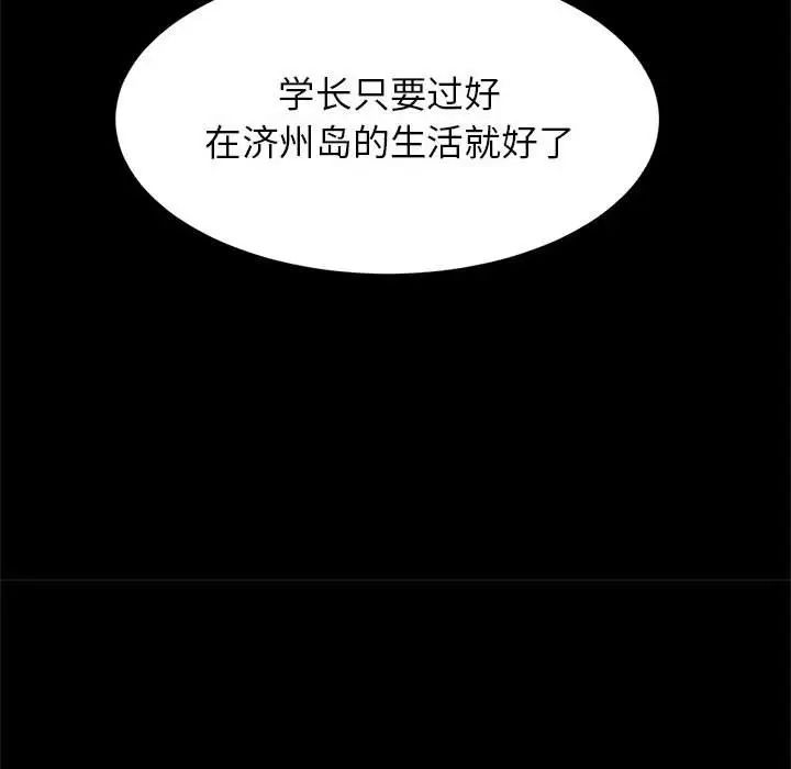 逆袭之路第23話