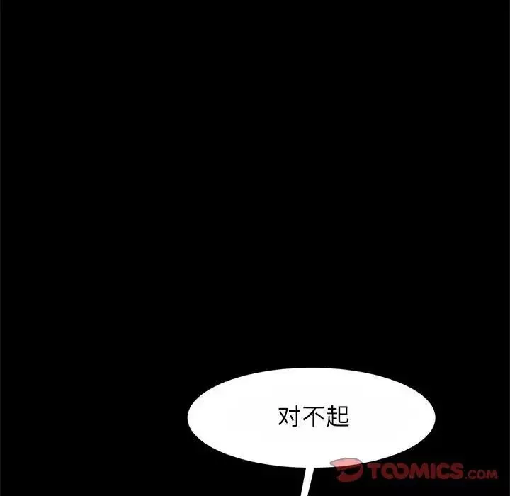 逆袭之路-第23話 - 图片 93
