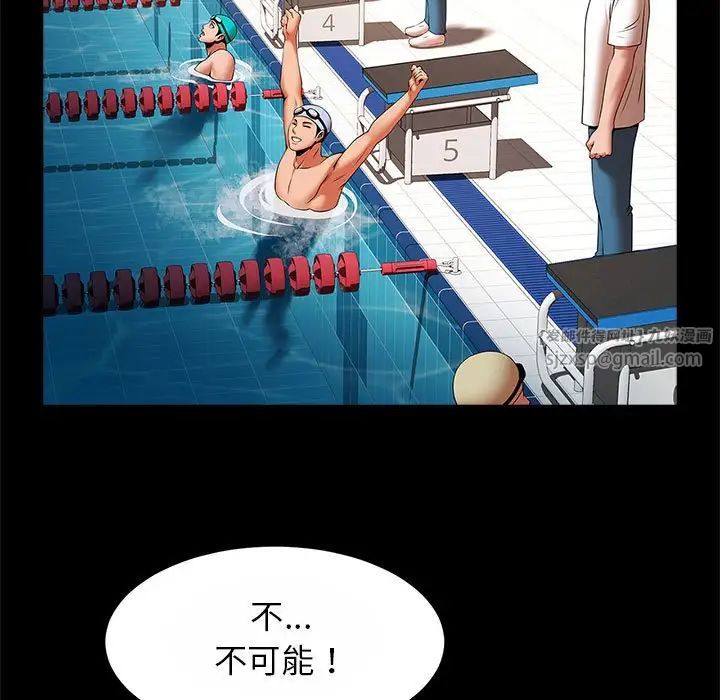 逆袭之路第23話