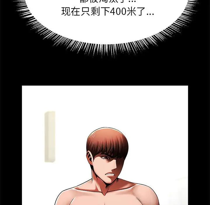 逆袭之路第23話