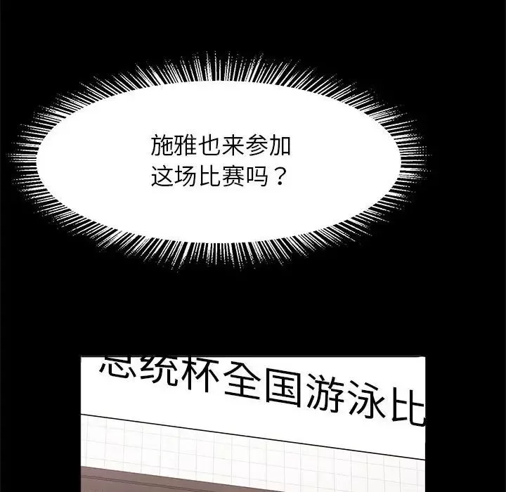 逆袭之路-第23話 - 图片 125