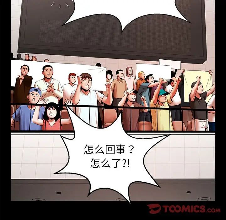 逆袭之路第23話