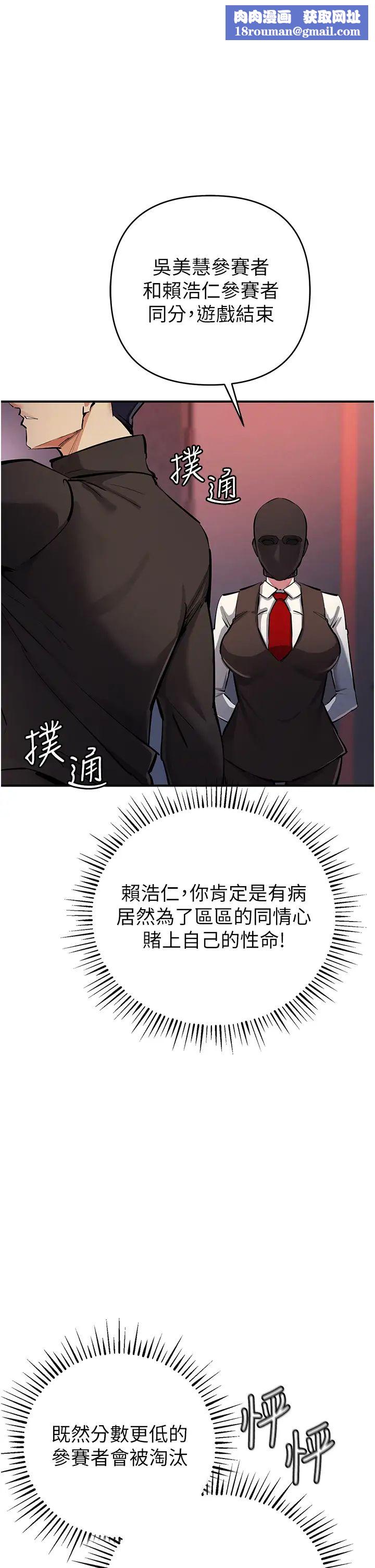 贪婪游戏第26話-緊到不行的發騷小穴