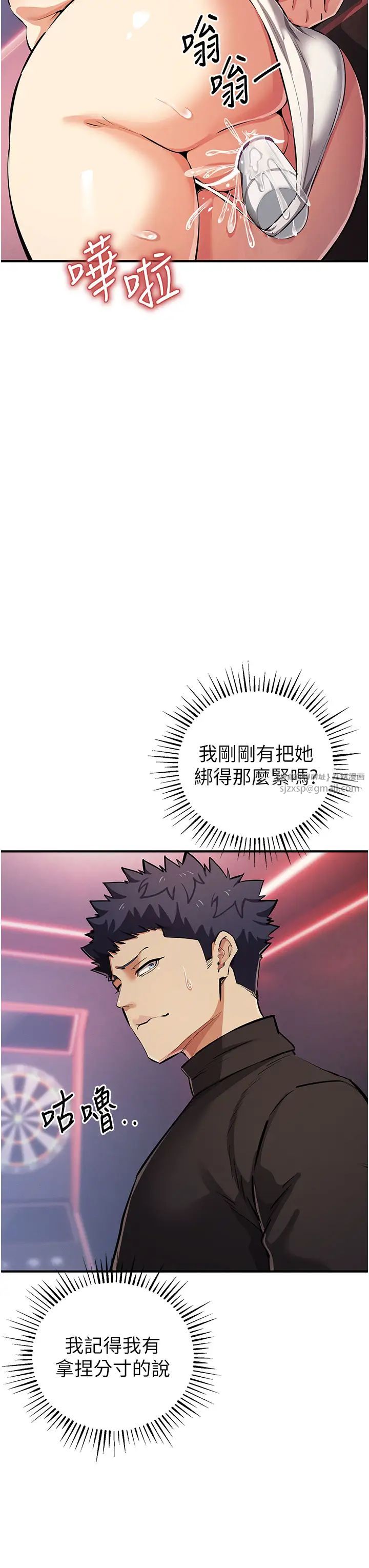 贪婪游戏第26話-緊到不行的發騷小穴