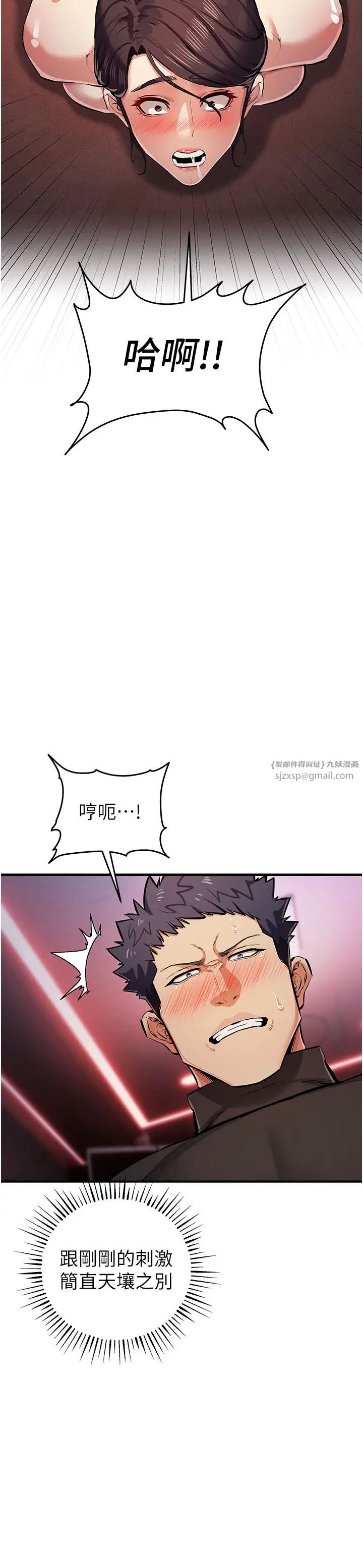 贪婪游戏第26話-緊到不行的發騷小穴