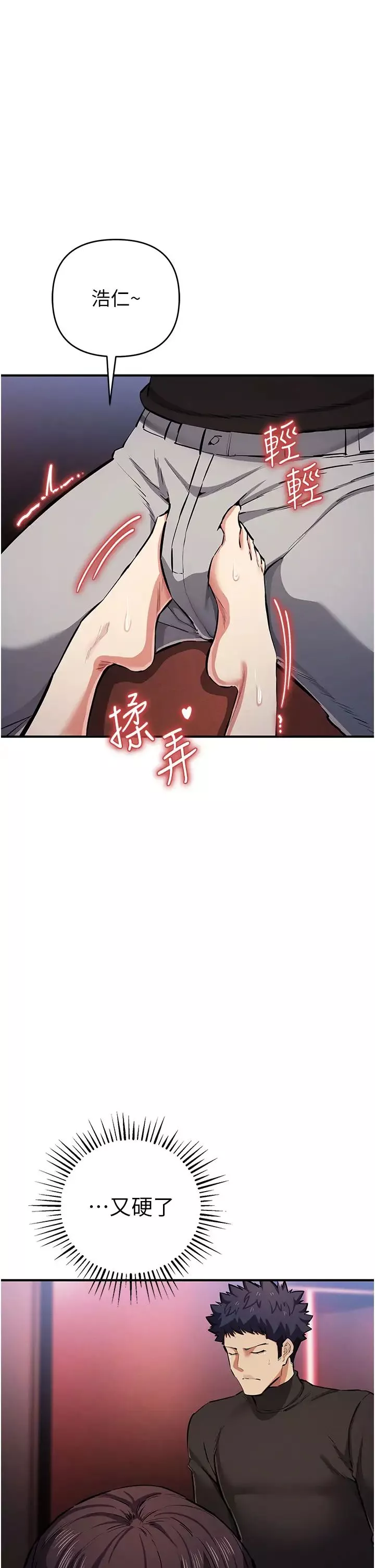 貪婪遊戲第26話-緊到不行的發騷小穴