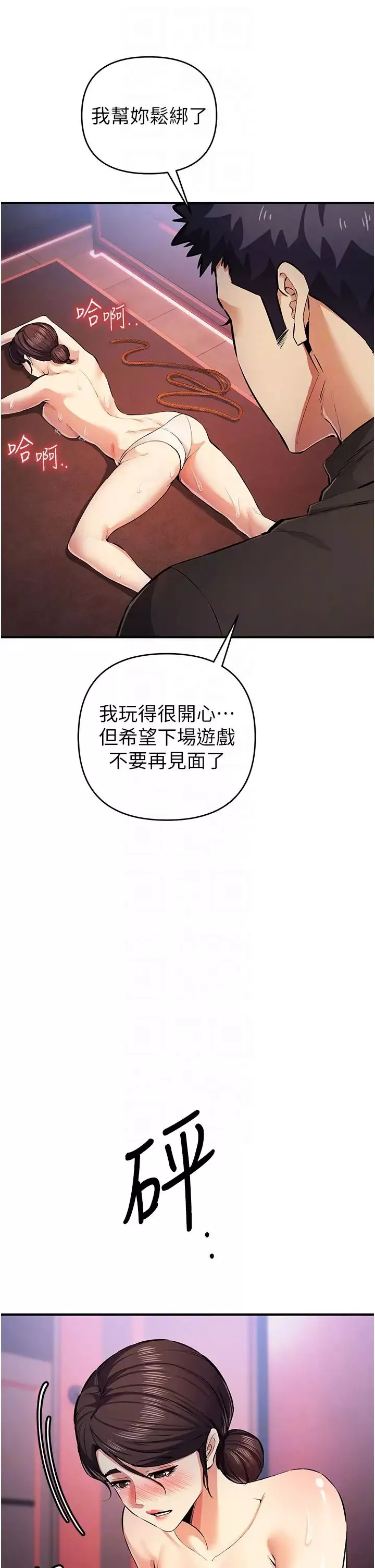 贪婪游戏-第26話-緊到不行的發騷小穴 - 图片 30