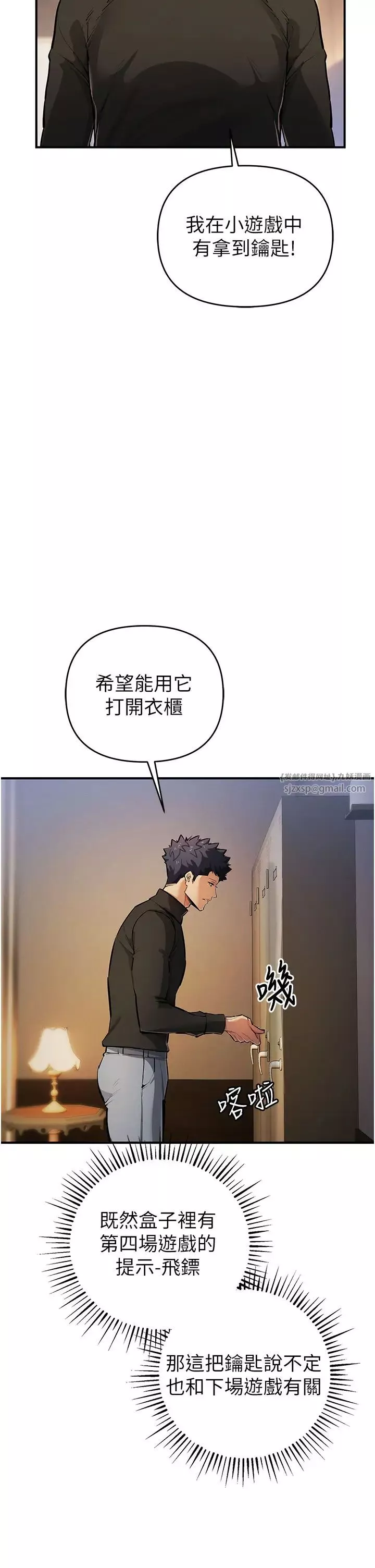 贪婪游戏-第26話-緊到不行的發騷小穴 - 图片 35