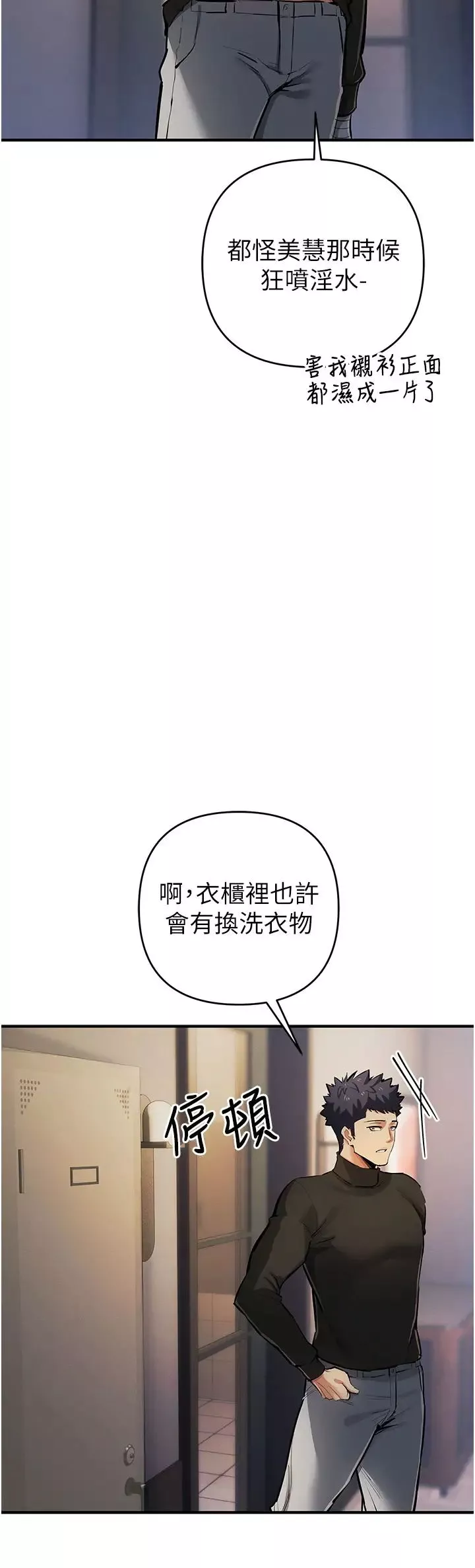 貪婪遊戲第26話-緊到不行的發騷小穴