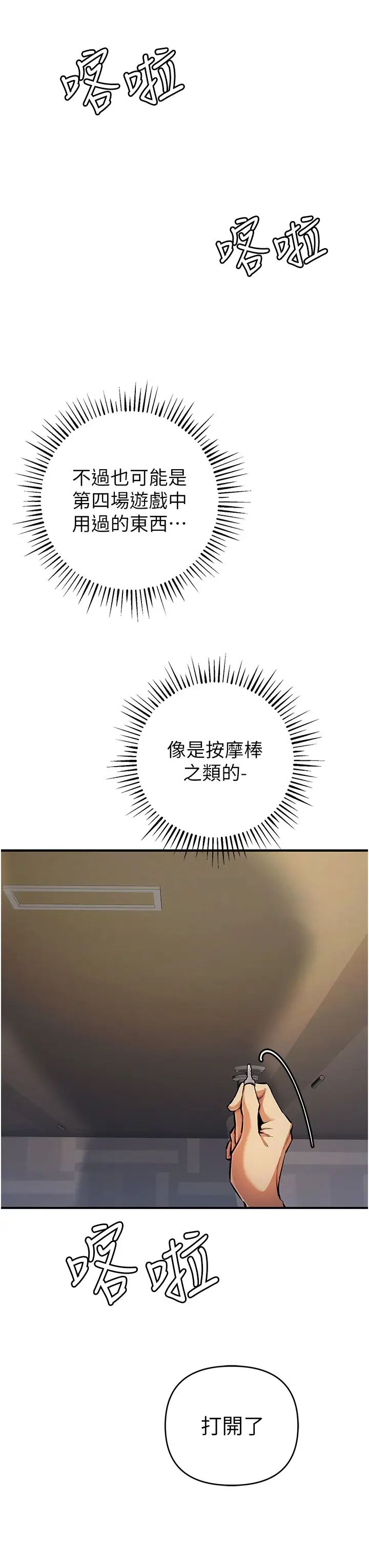 贪婪游戏第26話-緊到不行的發騷小穴