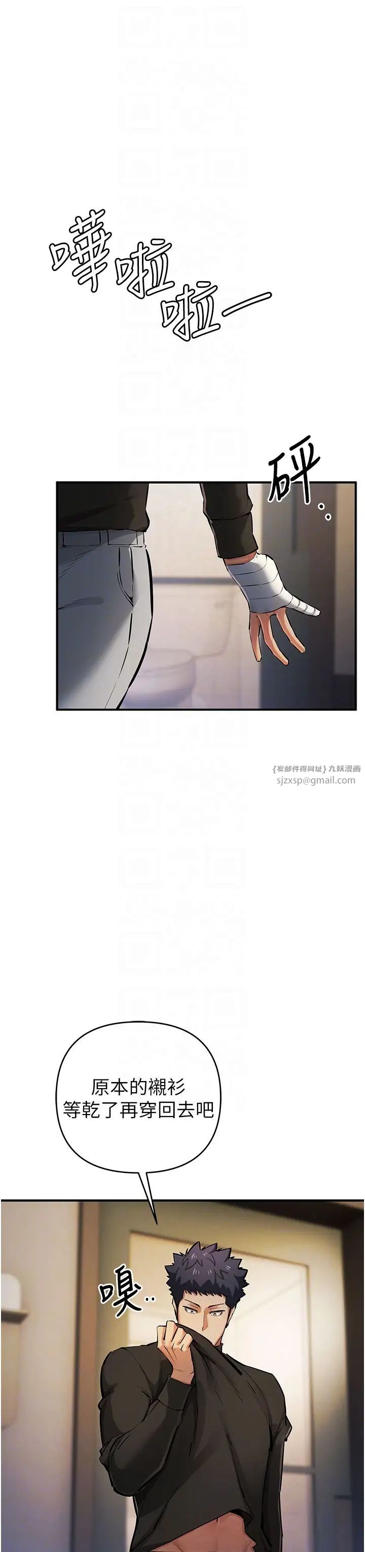 贪婪游戏第26話-緊到不行的發騷小穴