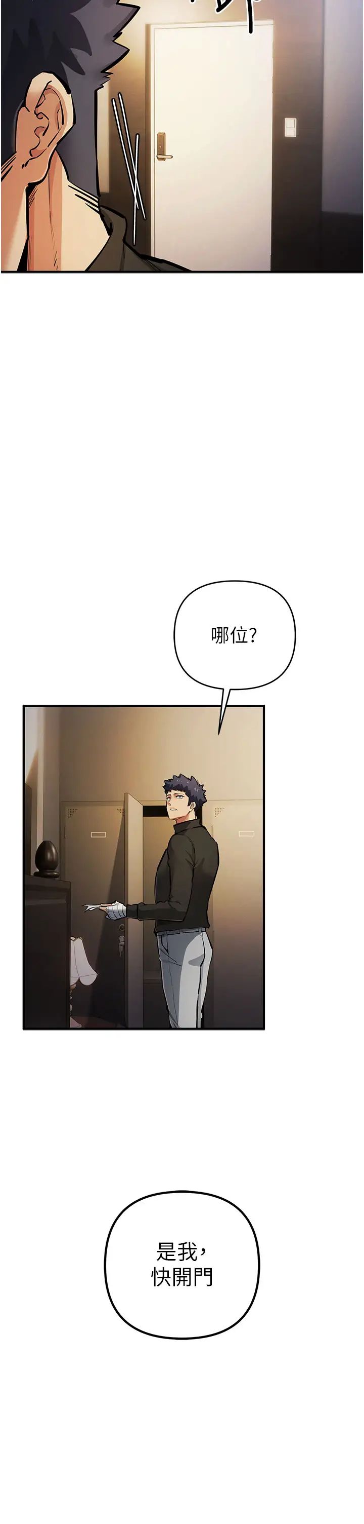 贪婪游戏第26話-緊到不行的發騷小穴