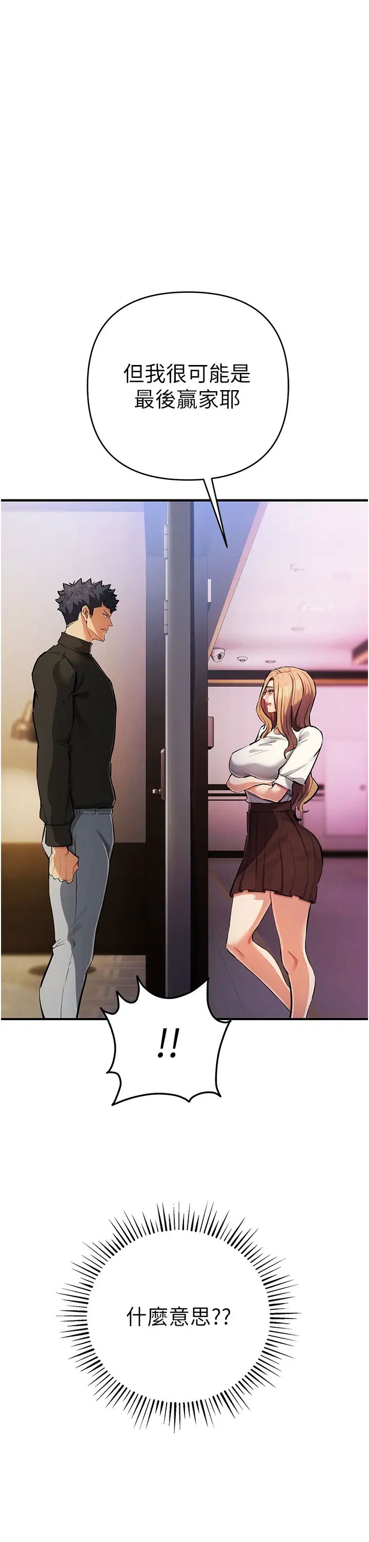 贪婪游戏第26話-緊到不行的發騷小穴